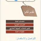 مكتب الواكد العقاري