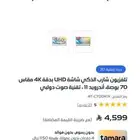شاشه شارب 70بوصه 4K اندرويد 11
