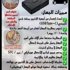 جهاز تتبع للبل والسيارات