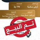 للبيع 3 قطع سكنية في حي النور شمال بريدة