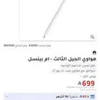 قلم هواوي