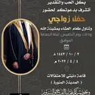 دعوات زواج ألكترونية بأسعار مناسبة