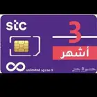 شرايح stc لامحدود 3