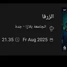 تذاكر في جده