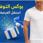 اشترك مرة وارتاح سنة - بوكس التوفير