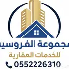 للبيع عمارة هدد في حي الصفا مساحة 704
