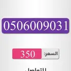 أرقام مميزه باسعار مناسبه