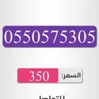 ارقام سوا مميزه