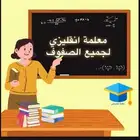 معلمه كفووو