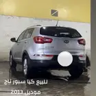 كياء 2013 سبورتاج