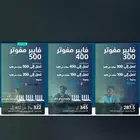 اقوى عروض الياف فايبر