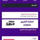 شريحة سوا للبيع