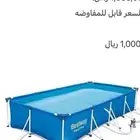 مسبح من بيست واي. من 8 سنوات الي 15 سنه سعر الشراء 1035.