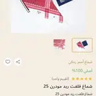 شماغ شركة فلفت جديد من التويجري
