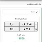 لوحة مميزة ط ي ي 90