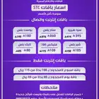 ارقام Stc مميزة