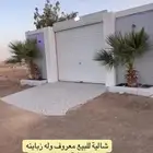 شاليه