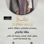 دعوة زواج بجودة عالية