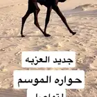 حواره فرديه امها معها