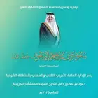 دعوة حفل تخرج الكلية التقنية