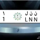 لوحة سيارة مميزة