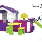 العاب اطفال تصفيه خصم للمدارس