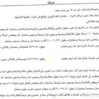 ارض خام كبيره بصك زراعي الإلكتروني مركز البتراء