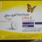 حساس فري ستايل 2 تاريخ جديد السعر 180 ريال