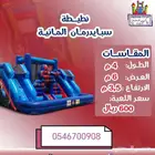 نطيطات ومهرجه ورسامه وآلات تسالي للايجار الدمام الظهران