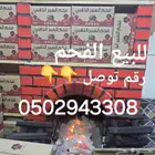 لبيع الفحم والحطب المستورد