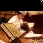 محفظه قران اونلاين مجود للأطفال والنساء حفظ تام داخل الحلقه