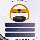 عرض اليوم الوطني حاجز مواقف سيارات