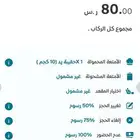 تذكرة قطار