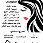 محاميد