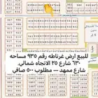 اراضي غرناطه سكني   النخيل