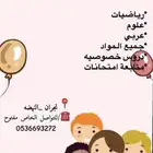 معلمه خصوصيه