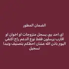 كتابة معاريض وتسجيل بالضمان المطور