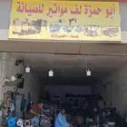 اصلاح مواطير هواء ومويه ولف مواطير جده الحرازات