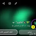 سناب (انباع)