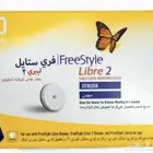 فري ستايل ليبري 2