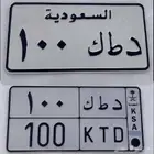 لوحة د ط ك 100