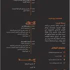 تصميم سيره ذاتيه