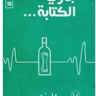 كتاب جاري الكتابة نظيف