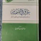 كتب متنوعة بحالة الجديد