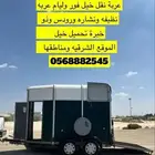 عربة نقل خيل