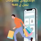 متجر إلكتروني بتقنية عالية وخصم خاص