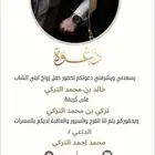 دعوة زواج مميزة