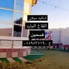 شالية للبيع