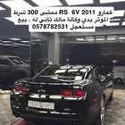 كماروV6مديل2011 اخو الجديد