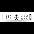 لوحة للبيع مميزة قطر 259